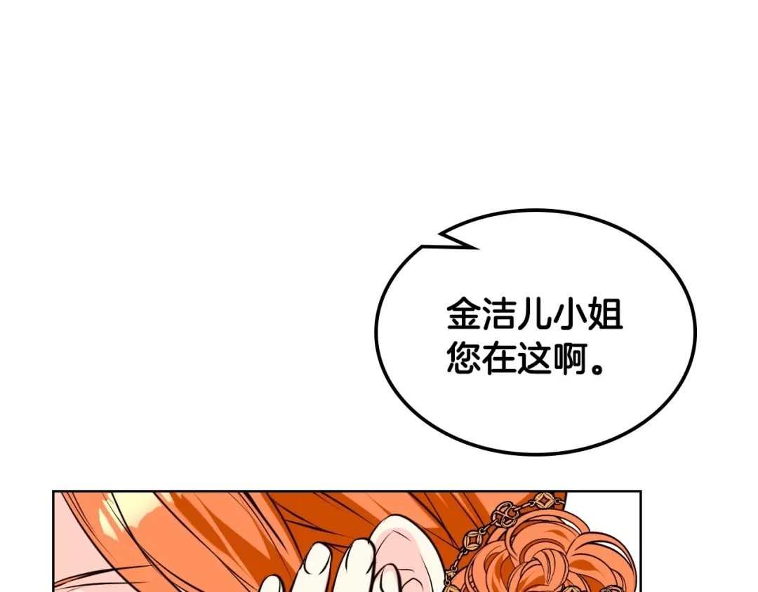 《恶毒配角的美德》第32话 天使睡颜 第40页
