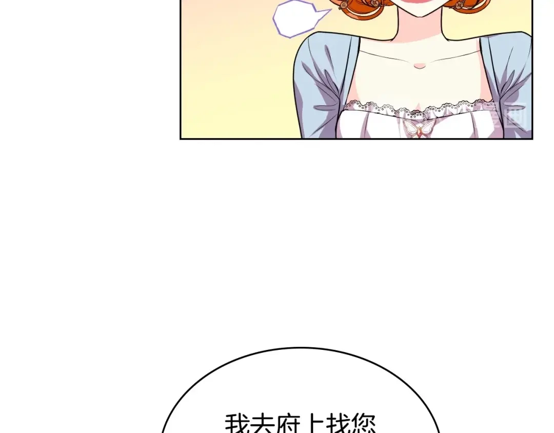 《恶毒配角的美德》第32话 天使睡颜 第55页