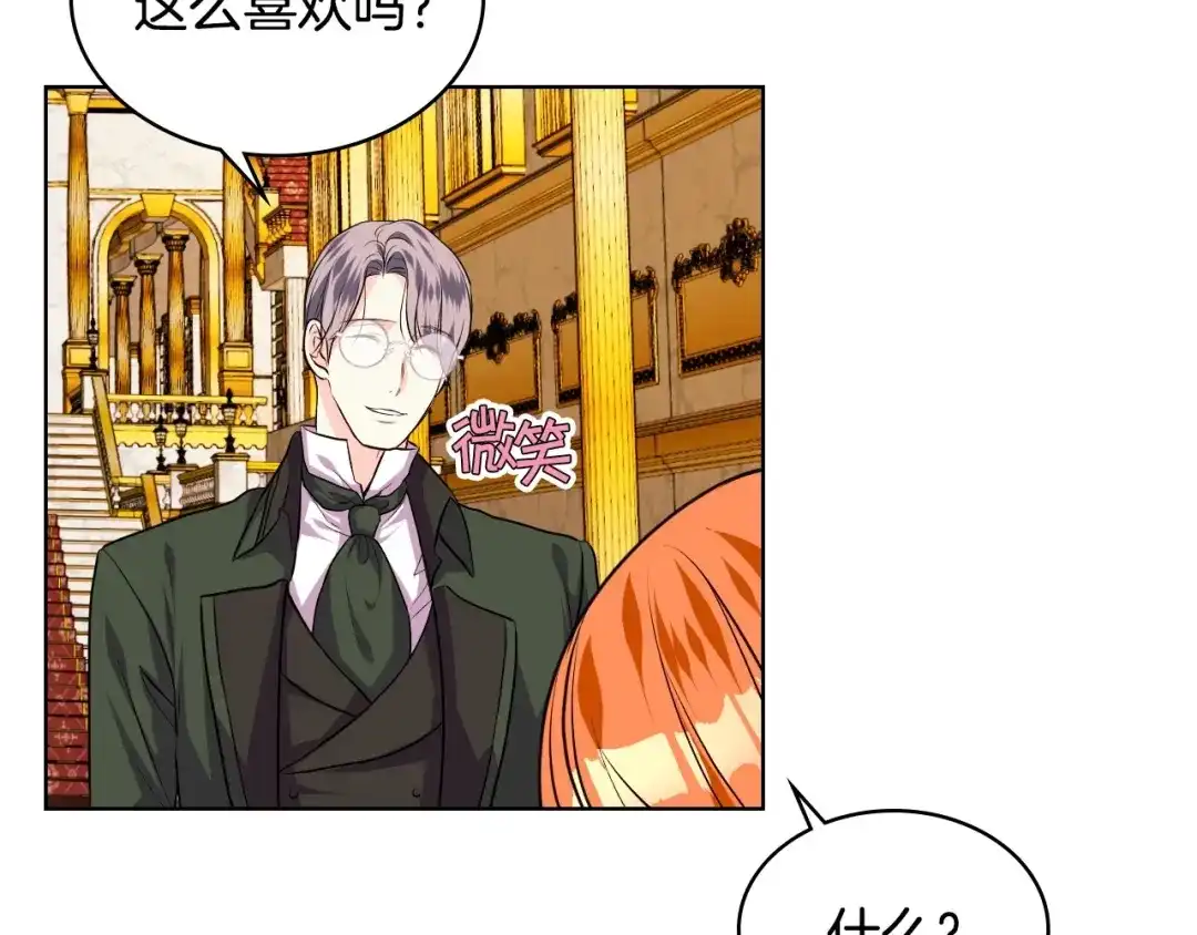 《恶毒配角的美德》第32话 天使睡颜 第48页