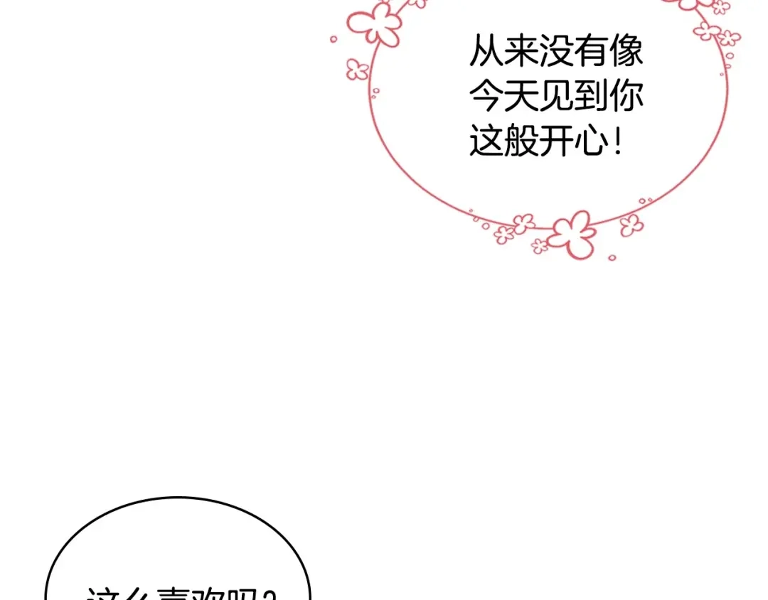 《恶毒配角的美德》第32话 天使睡颜 第47页