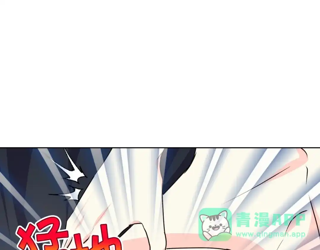 《恶毒配角的美德》第32话 天使睡颜 第131页