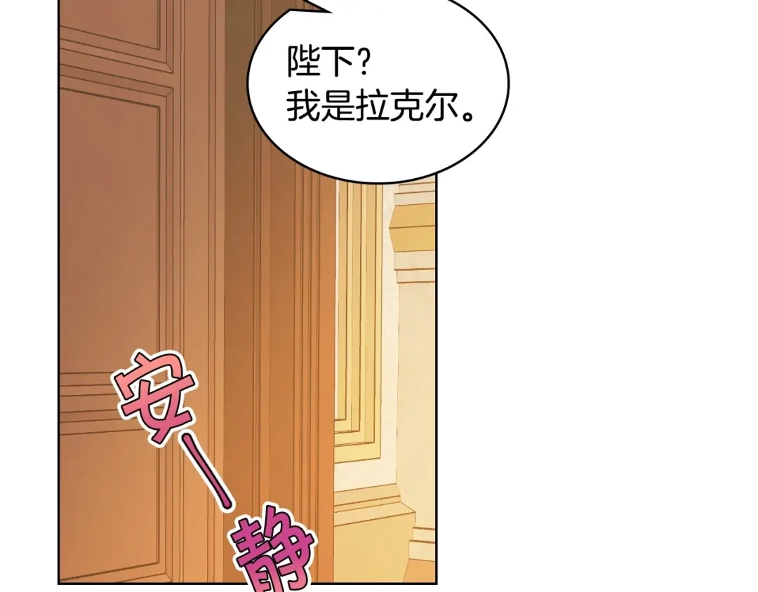 《恶毒配角的美德》第32话 天使睡颜 第98页