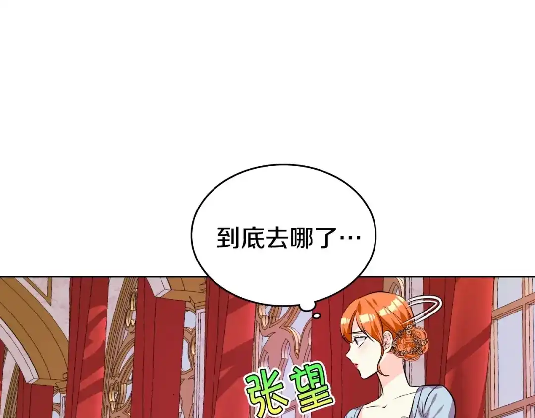 《恶毒配角的美德》第32话 天使睡颜 第104页