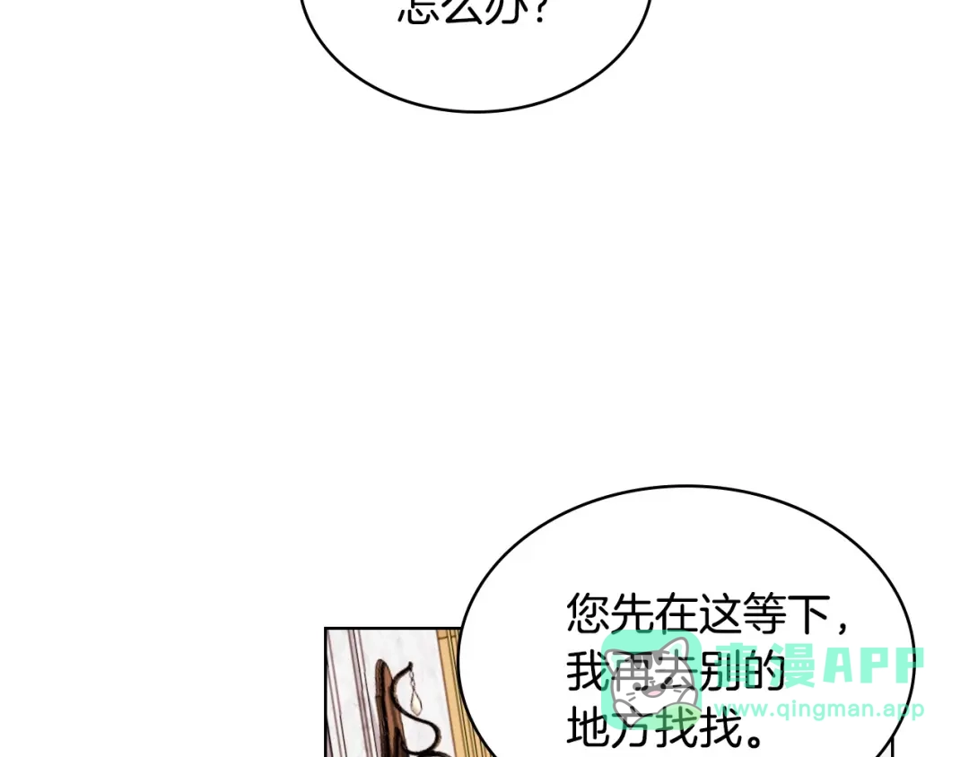《恶毒配角的美德》第32话 天使睡颜 第101页