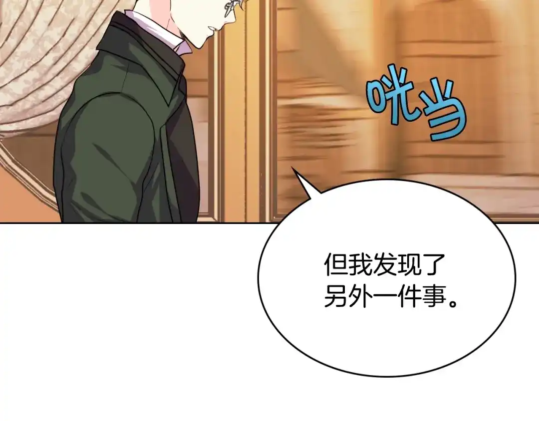 《恶毒配角的美德》第32话 天使睡颜 第64页