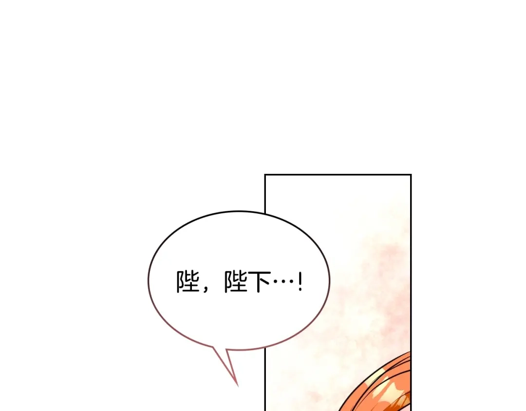 《恶毒配角的美德》第32话 天使睡颜 第137页
