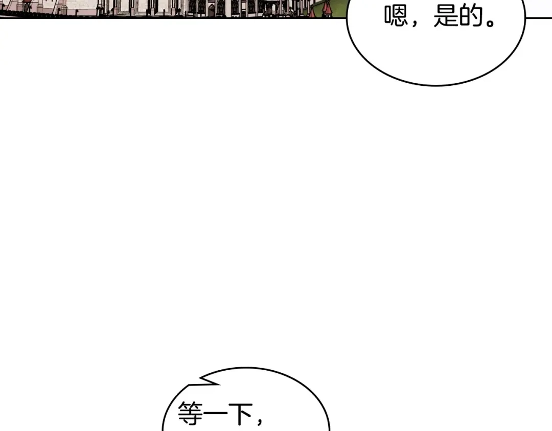 《恶毒配角的美德》第32话 天使睡颜 第80页