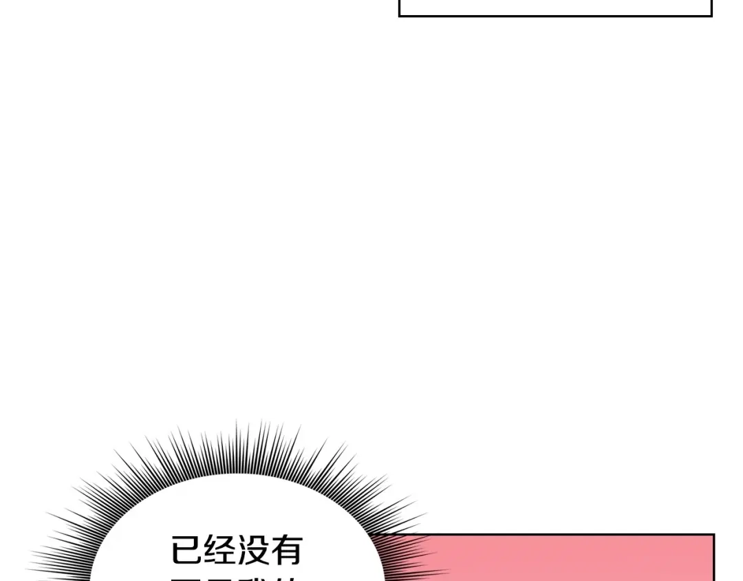 《恶毒配角的美德》第32话 天使睡颜 第37页