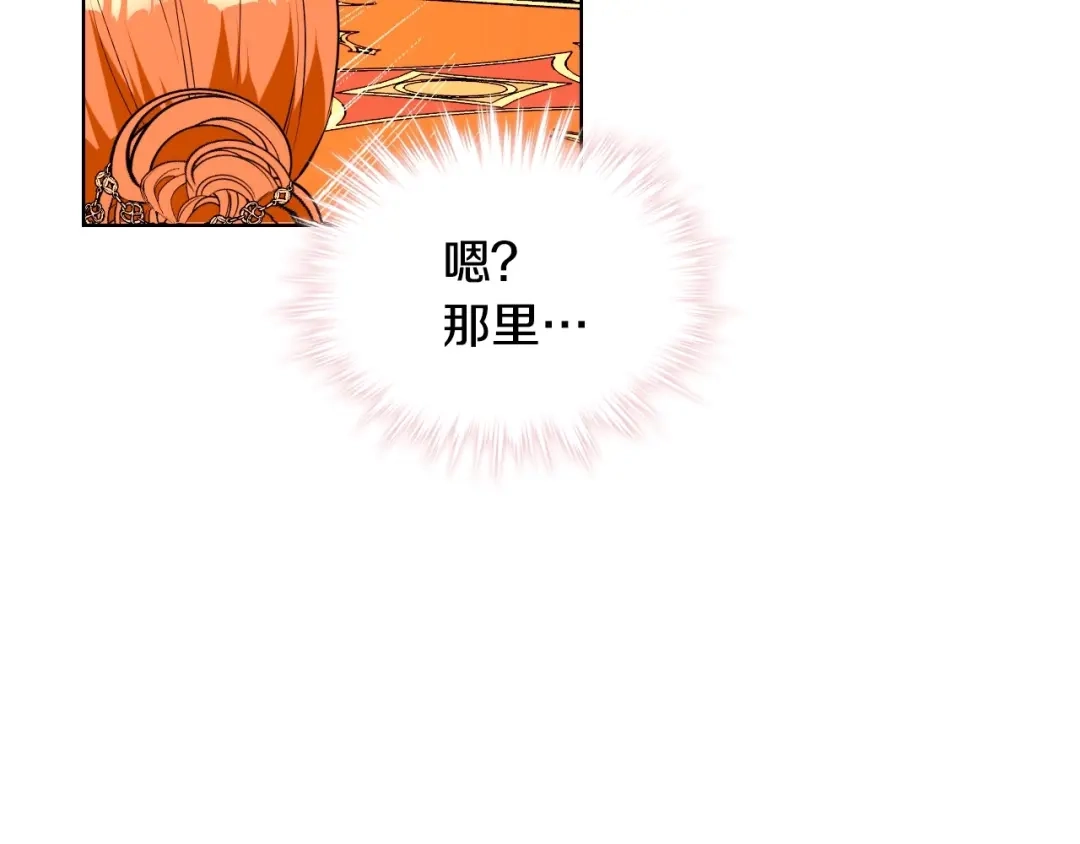 《恶毒配角的美德》第32话 天使睡颜 第107页