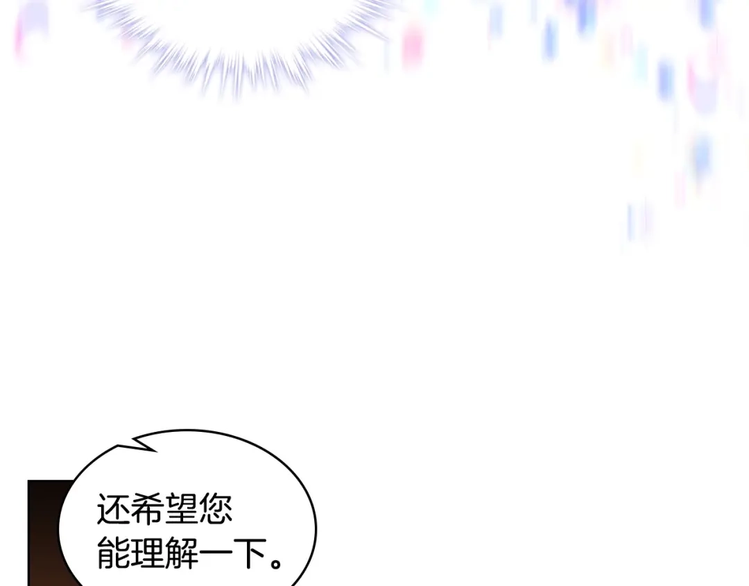 《恶毒配角的美德》第32话 天使睡颜 第84页