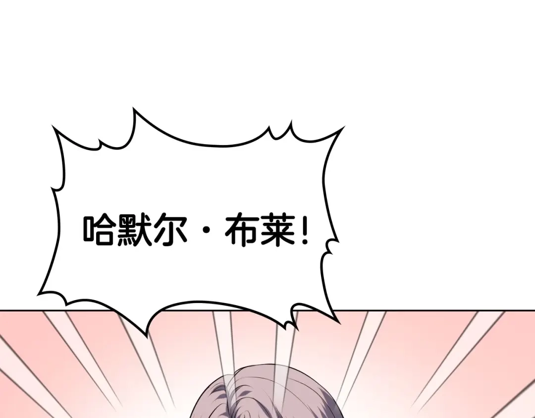 《恶毒配角的美德》第32话 天使睡颜 第43页