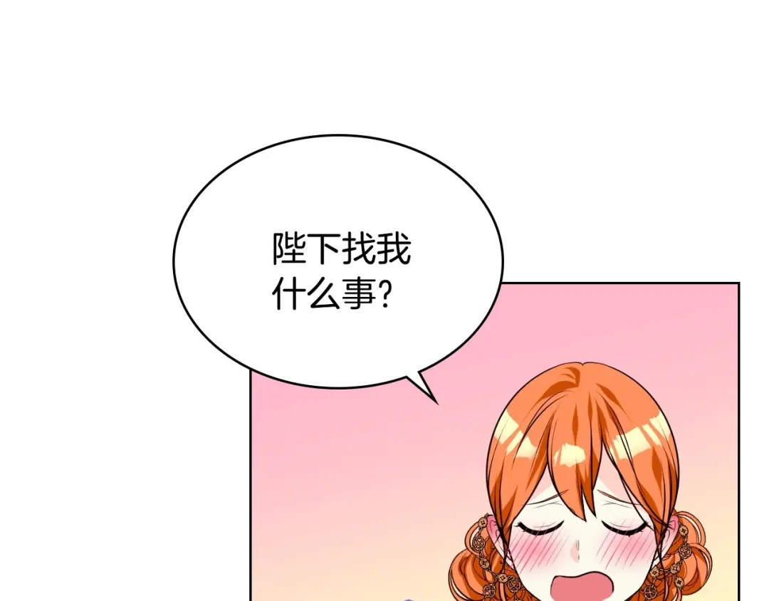 《恶毒配角的美德》第32话 天使睡颜 第54页