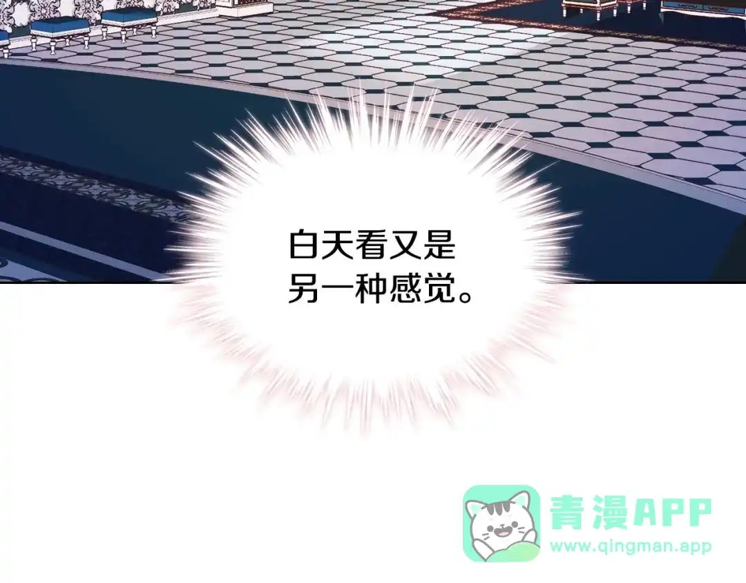 《恶毒配角的美德》第32话 天使睡颜 第116页