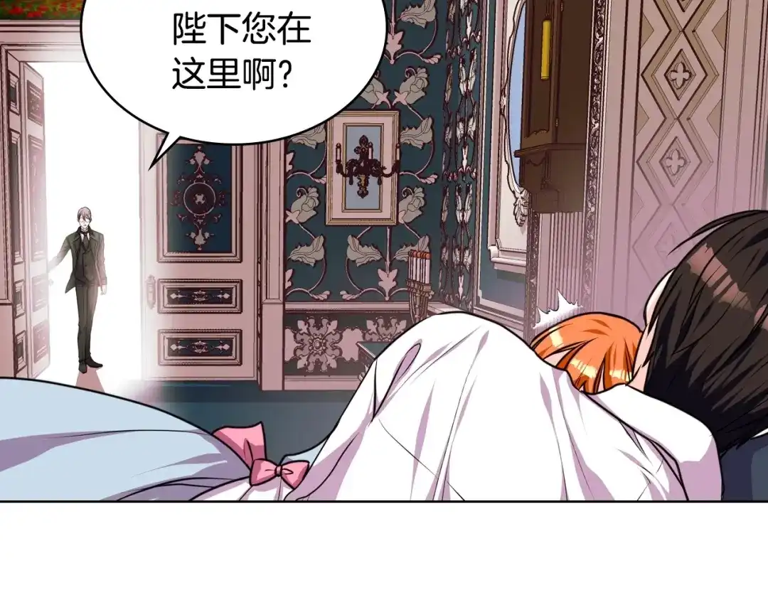 《恶毒配角的美德》第33话 暂时躺在我身边吧！ 第118页