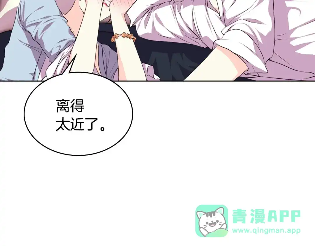 《恶毒配角的美德》第33话 暂时躺在我身边吧！ 第111页