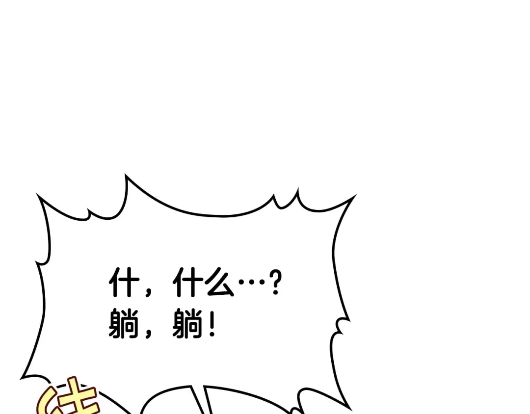 《恶毒配角的美德》第33话 暂时躺在我身边吧！ 第39页
