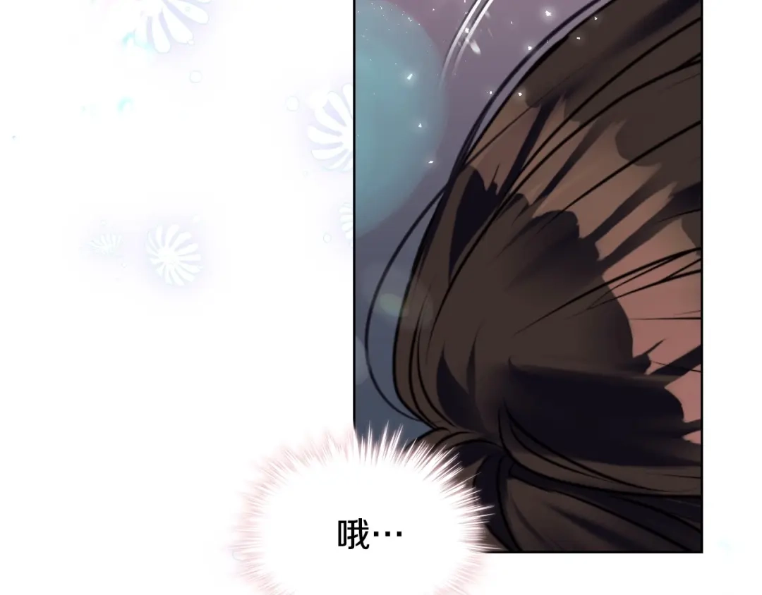 《恶毒配角的美德》第33话 暂时躺在我身边吧！ 第78页