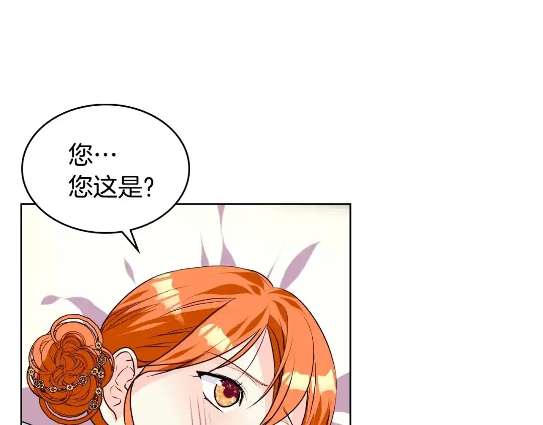 《恶毒配角的美德》第33话 暂时躺在我身边吧！ 第102页