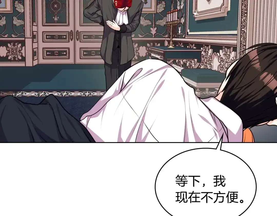 《恶毒配角的美德》第33话 暂时躺在我身边吧！ 第60页