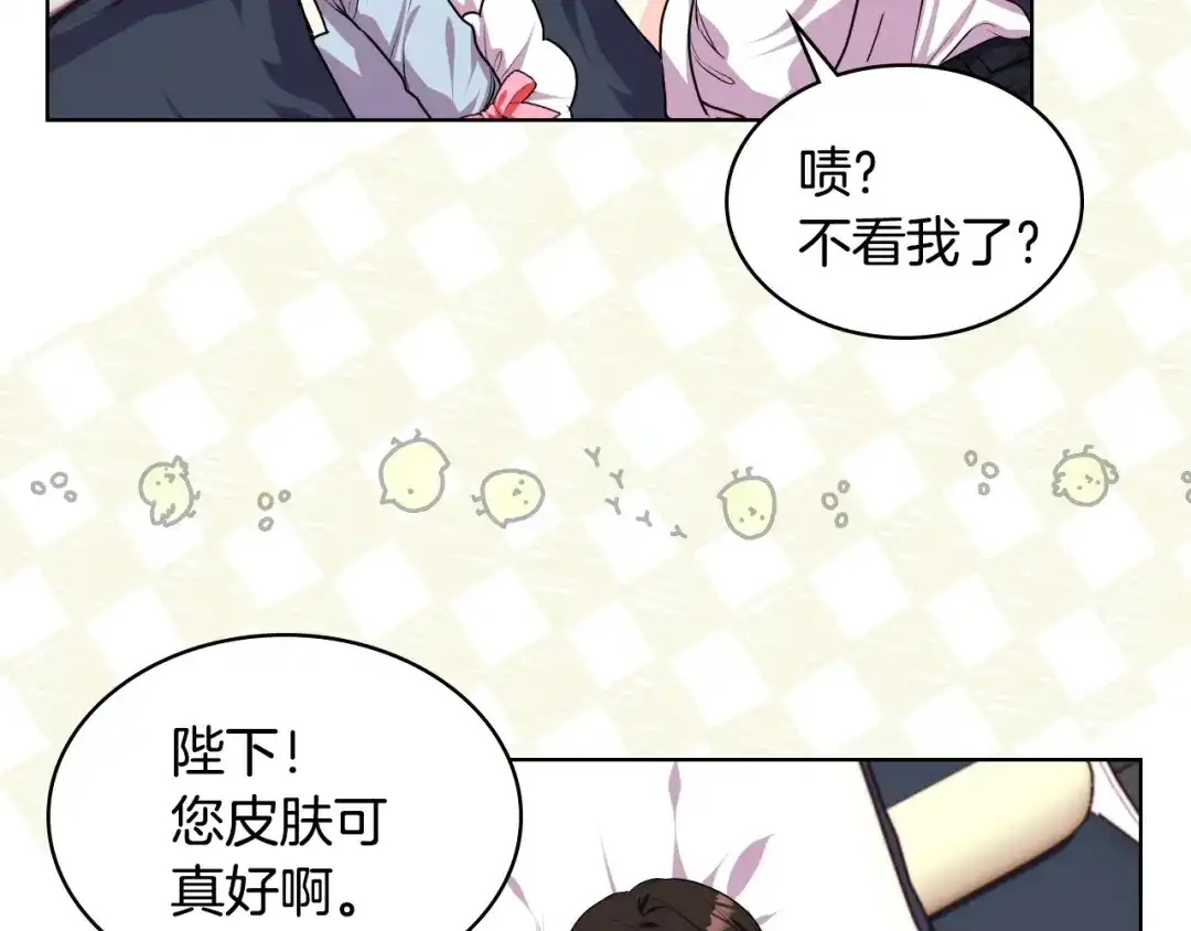 《恶毒配角的美德》第33话 暂时躺在我身边吧！ 第94页