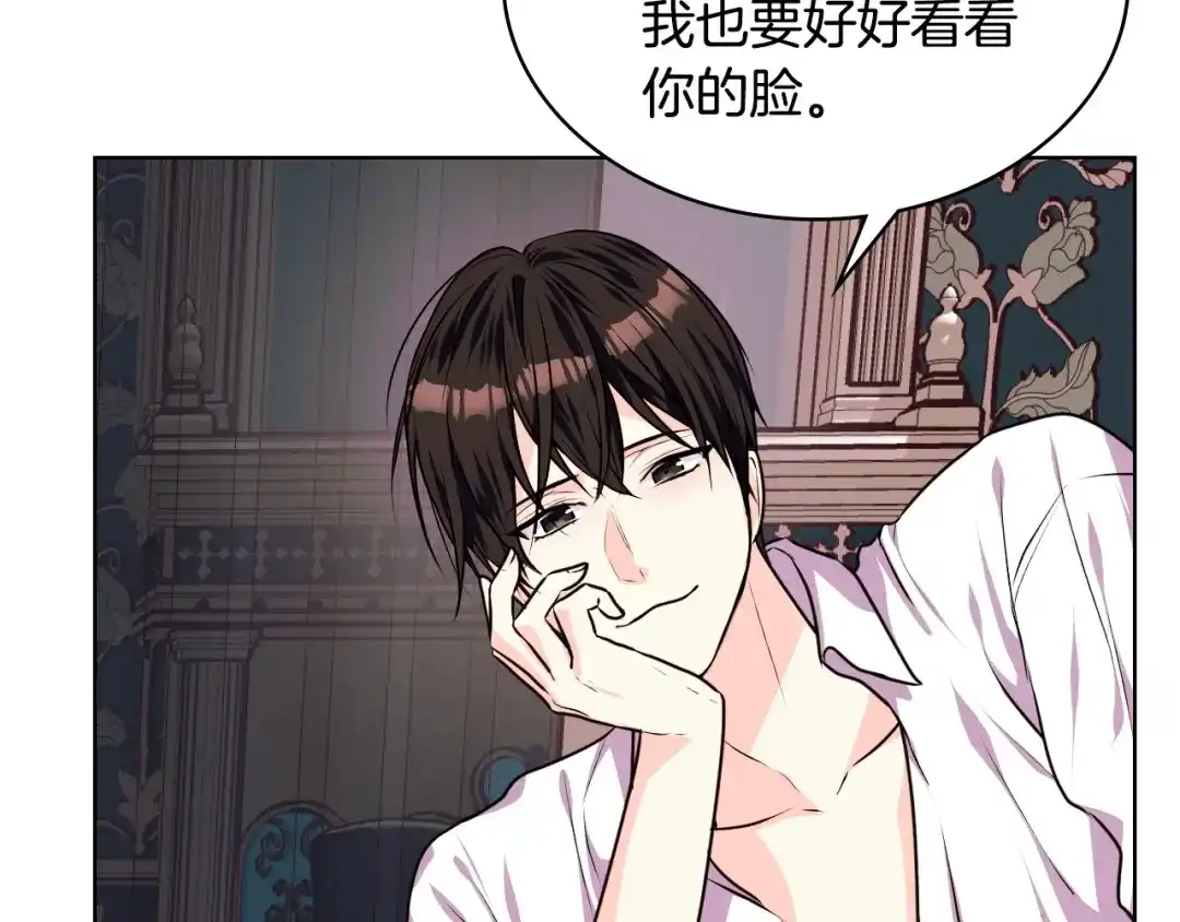 《恶毒配角的美德》第33话 暂时躺在我身边吧！ 第104页