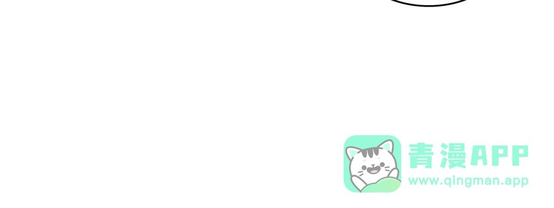 《恶毒配角的美德》第33话 暂时躺在我身边吧！ 第96页