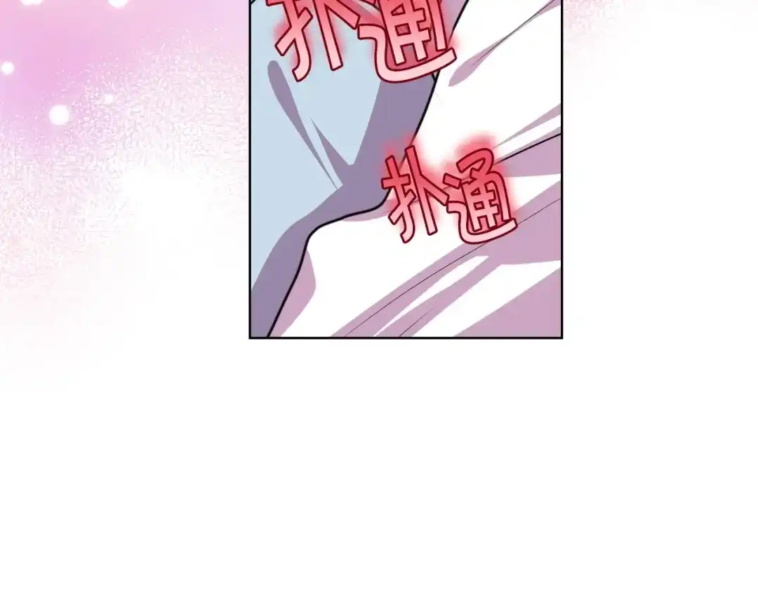 《恶毒配角的美德》第33话 暂时躺在我身边吧！ 第54页