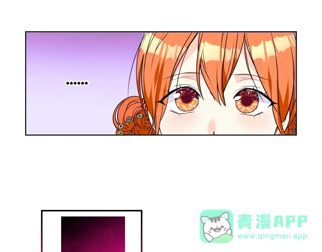 《恶毒配角的美德》第33话 暂时躺在我身边吧！ 第11页
