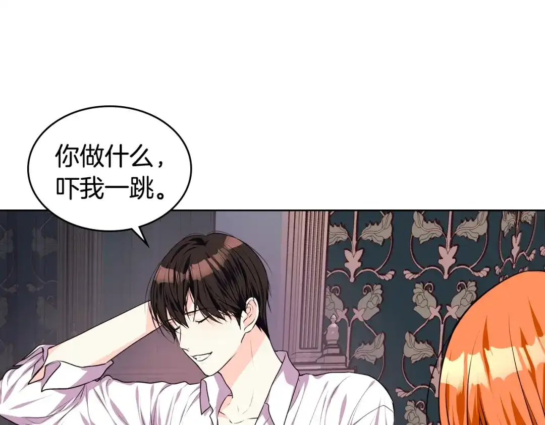 《恶毒配角的美德》第33话 暂时躺在我身边吧！ 第9页