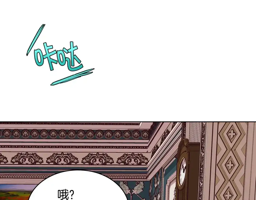 《恶毒配角的美德》第33话 暂时躺在我身边吧！ 第117页