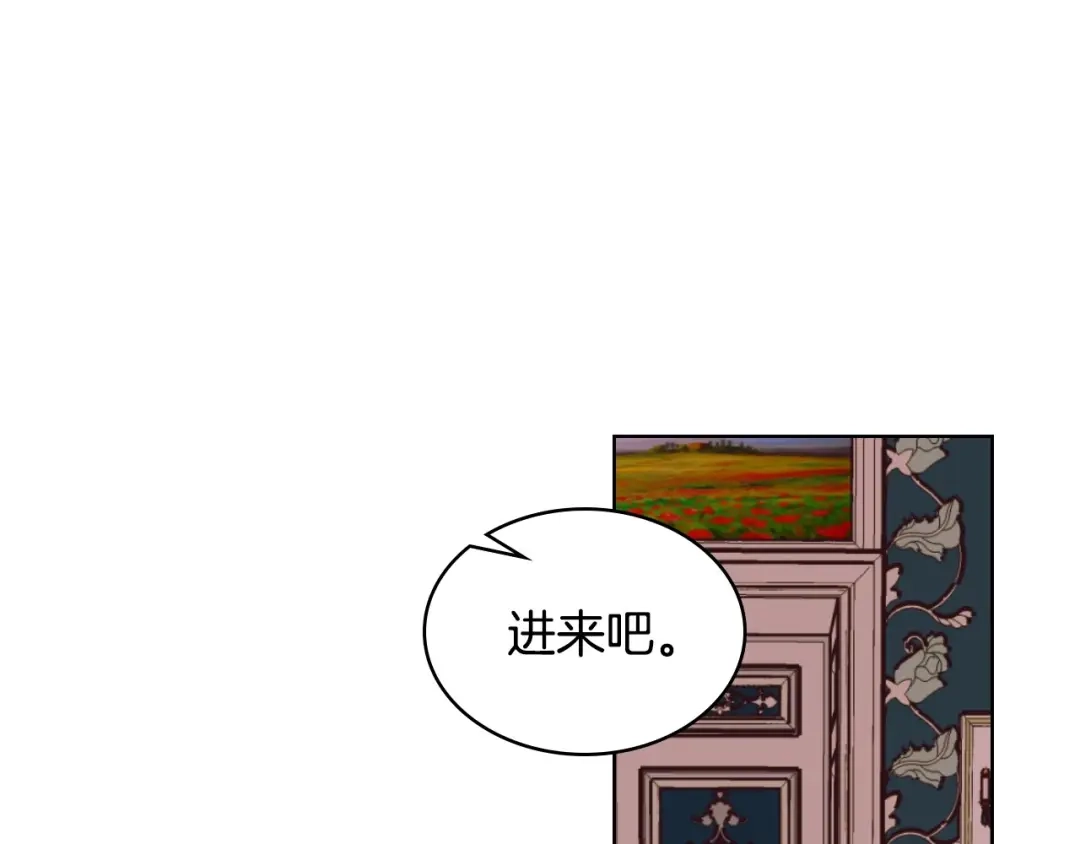 《恶毒配角的美德》第33话 暂时躺在我身边吧！ 第57页