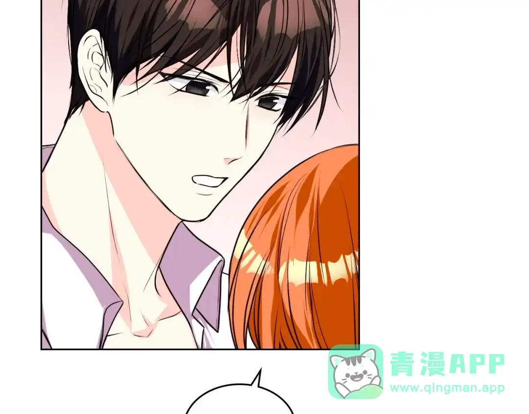 《恶毒配角的美德》第33话 暂时躺在我身边吧！ 第36页