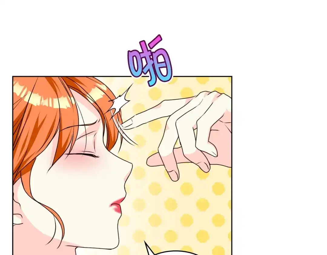 《恶毒配角的美德》第33话 暂时躺在我身边吧！ 第112页