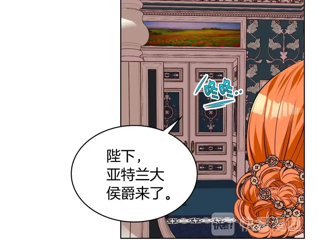 《恶毒配角的美德》第33话 暂时躺在我身边吧！ 第27页