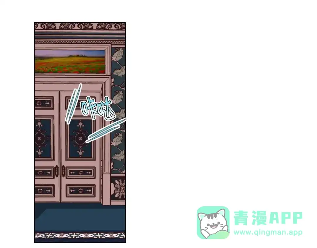 《恶毒配角的美德》第33话 暂时躺在我身边吧！ 第71页