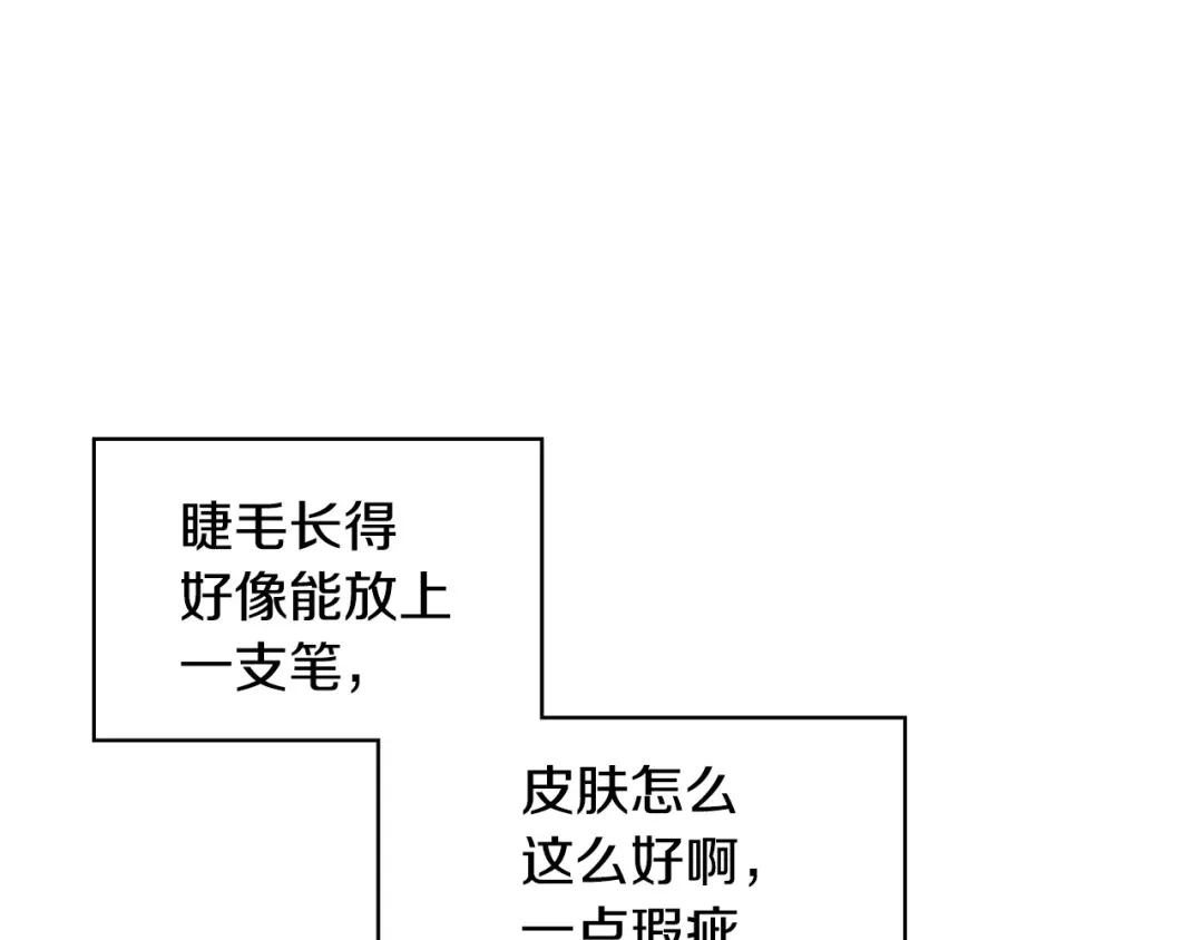 《恶毒配角的美德》第33话 暂时躺在我身边吧！ 第82页