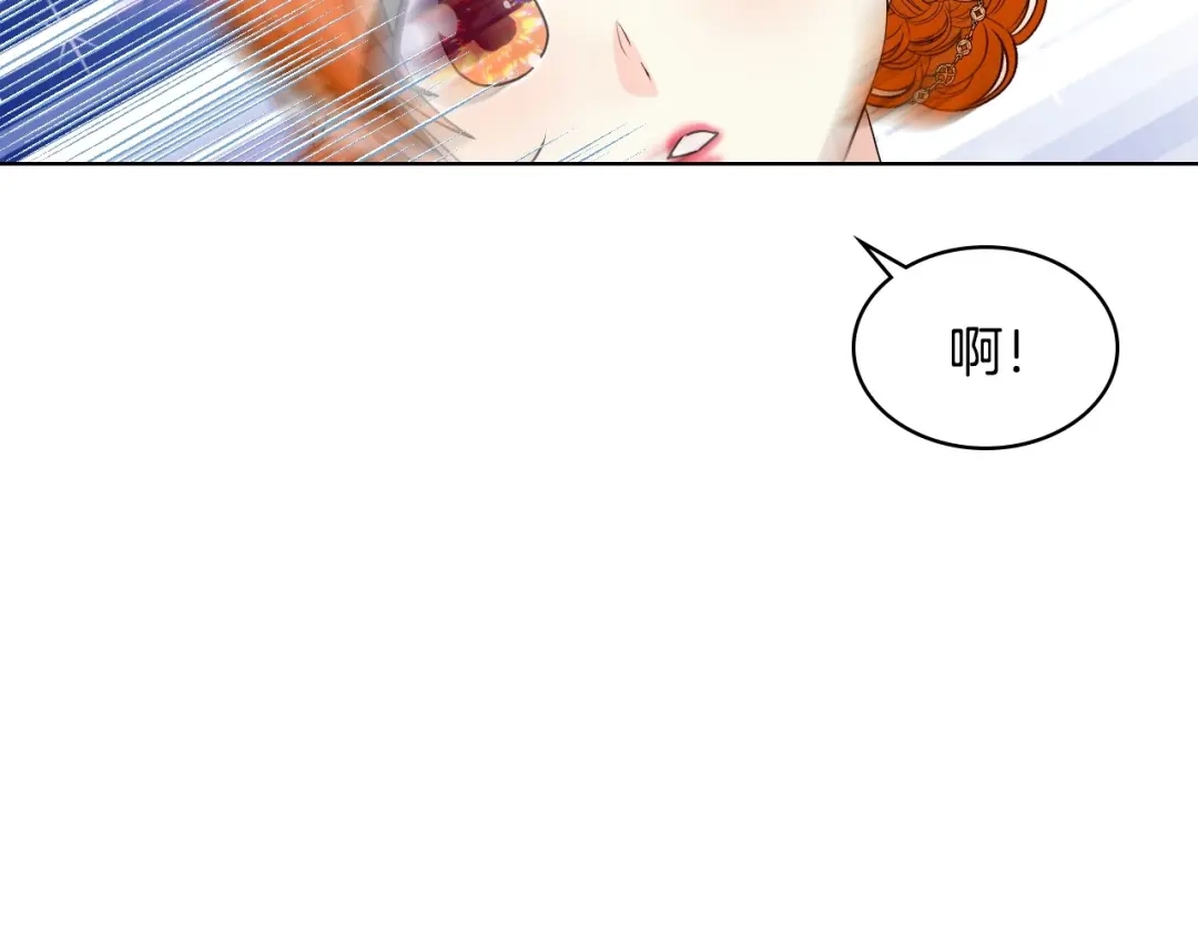 《恶毒配角的美德》第33话 暂时躺在我身边吧！ 第99页