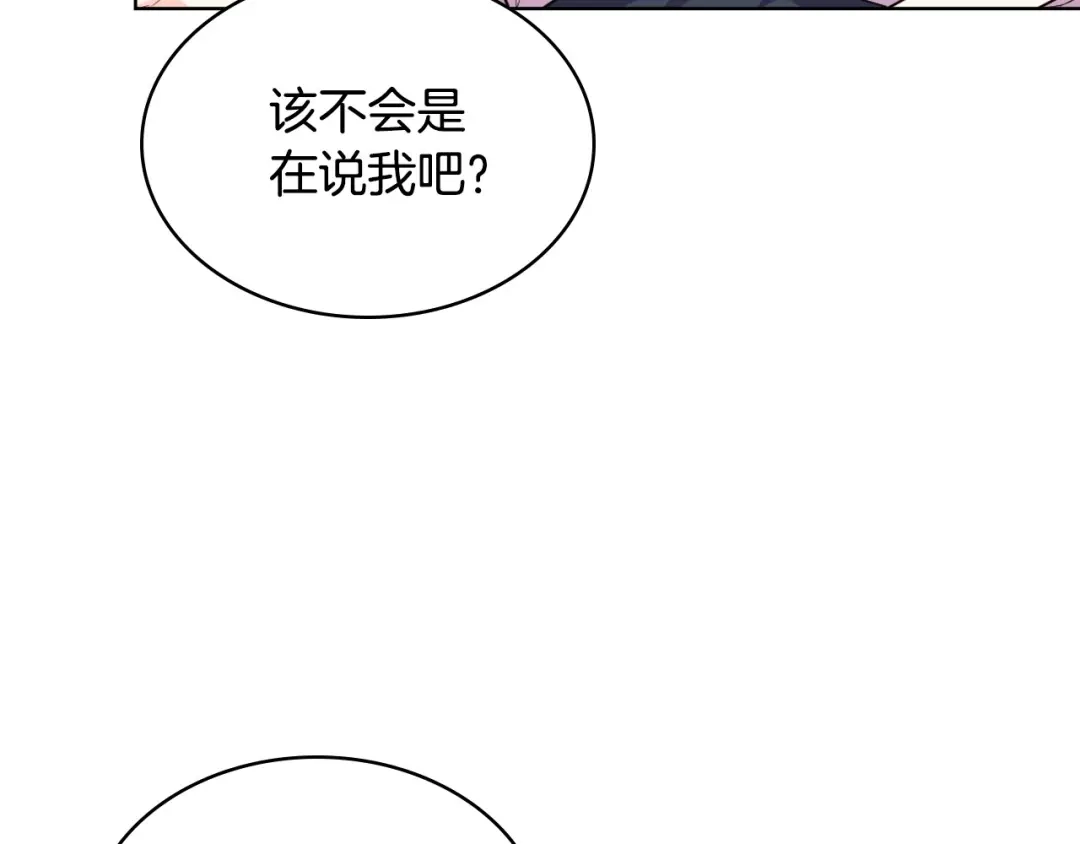 《恶毒配角的美德》第33话 暂时躺在我身边吧！ 第92页