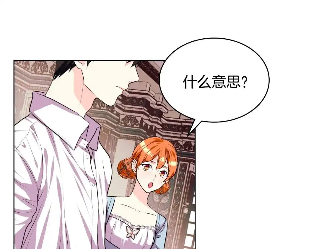 《恶毒配角的美德》第34话 诅咒魔法 第110页