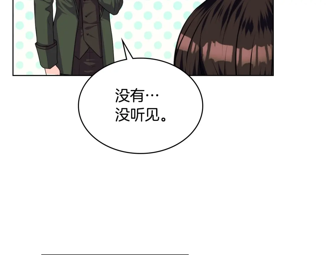 《恶毒配角的美德》第34话 诅咒魔法 第80页