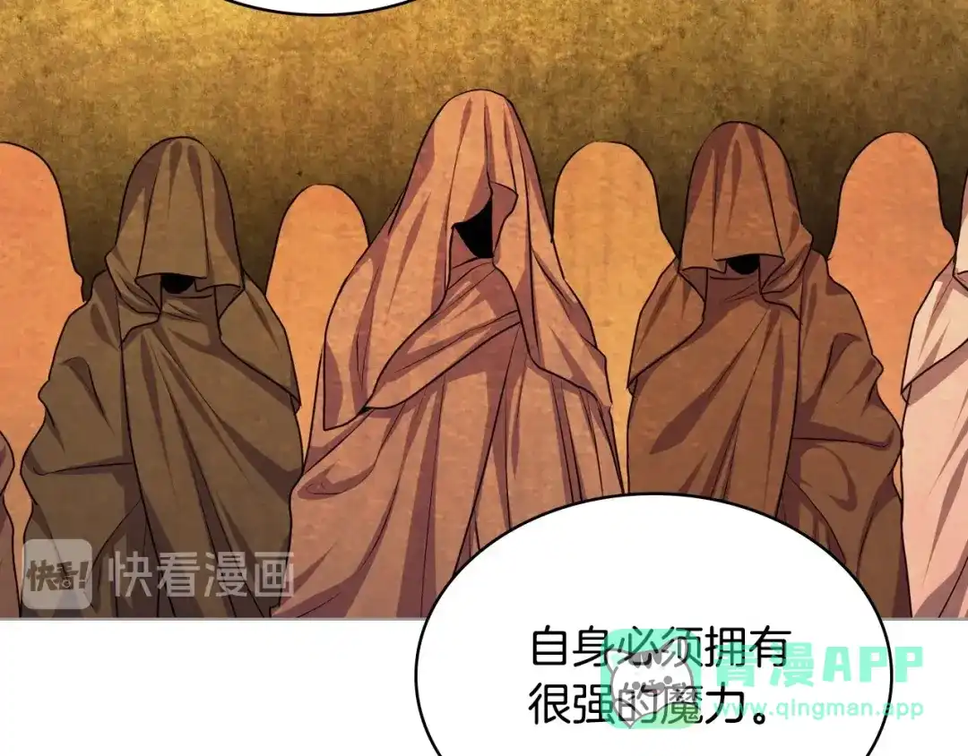 《恶毒配角的美德》第34话 诅咒魔法 第121页