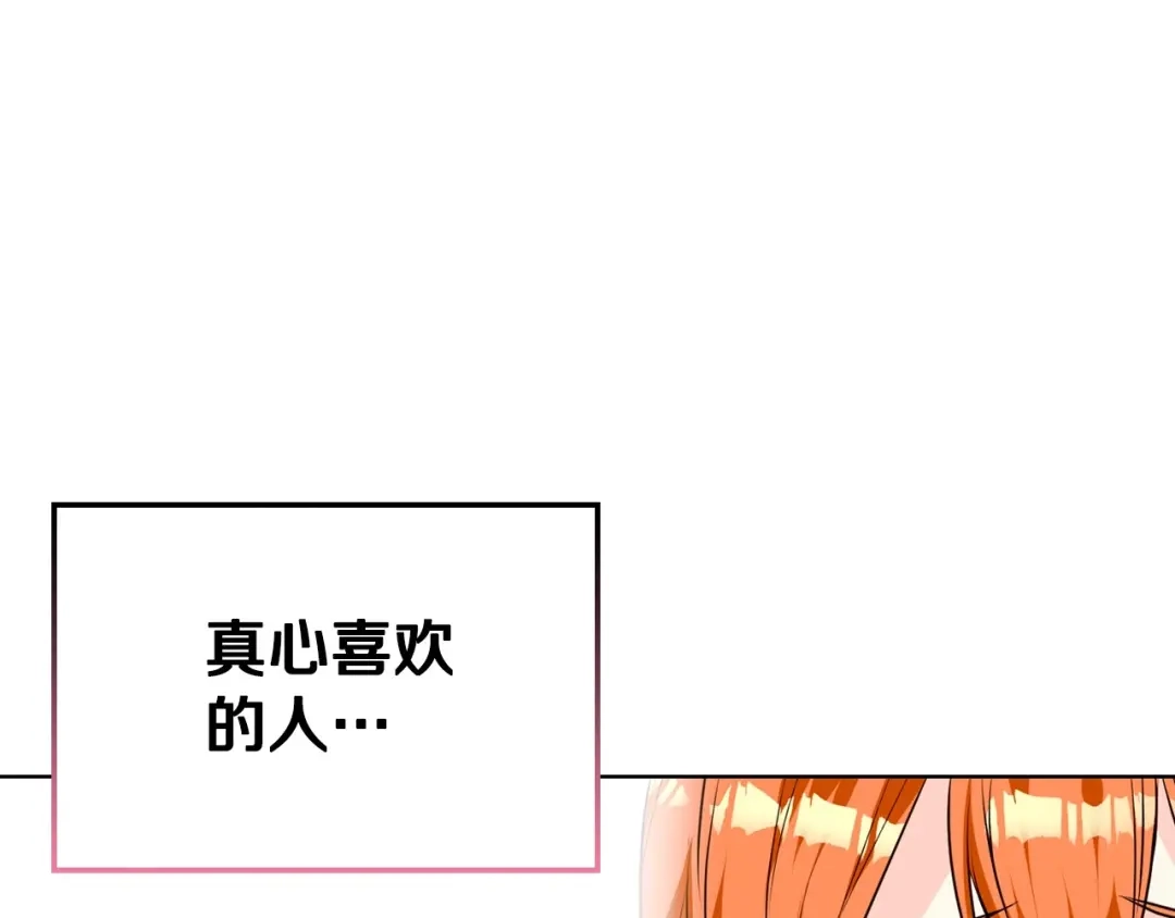 《恶毒配角的美德》第34话 诅咒魔法 第64页