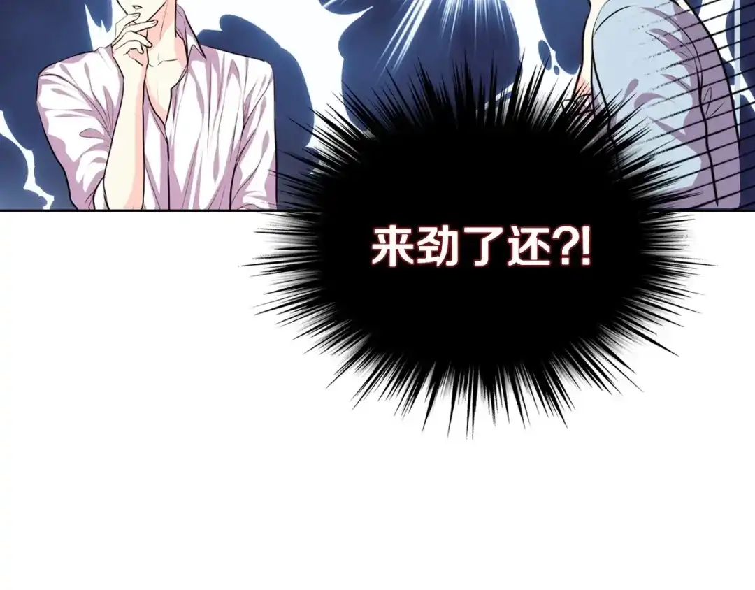 《恶毒配角的美德》第34话 诅咒魔法 第30页