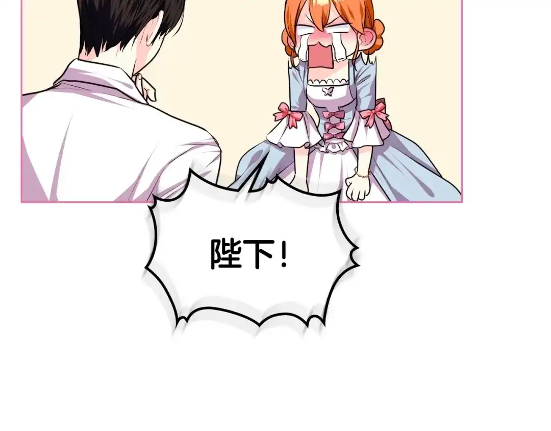 《恶毒配角的美德》第34话 诅咒魔法 第28页