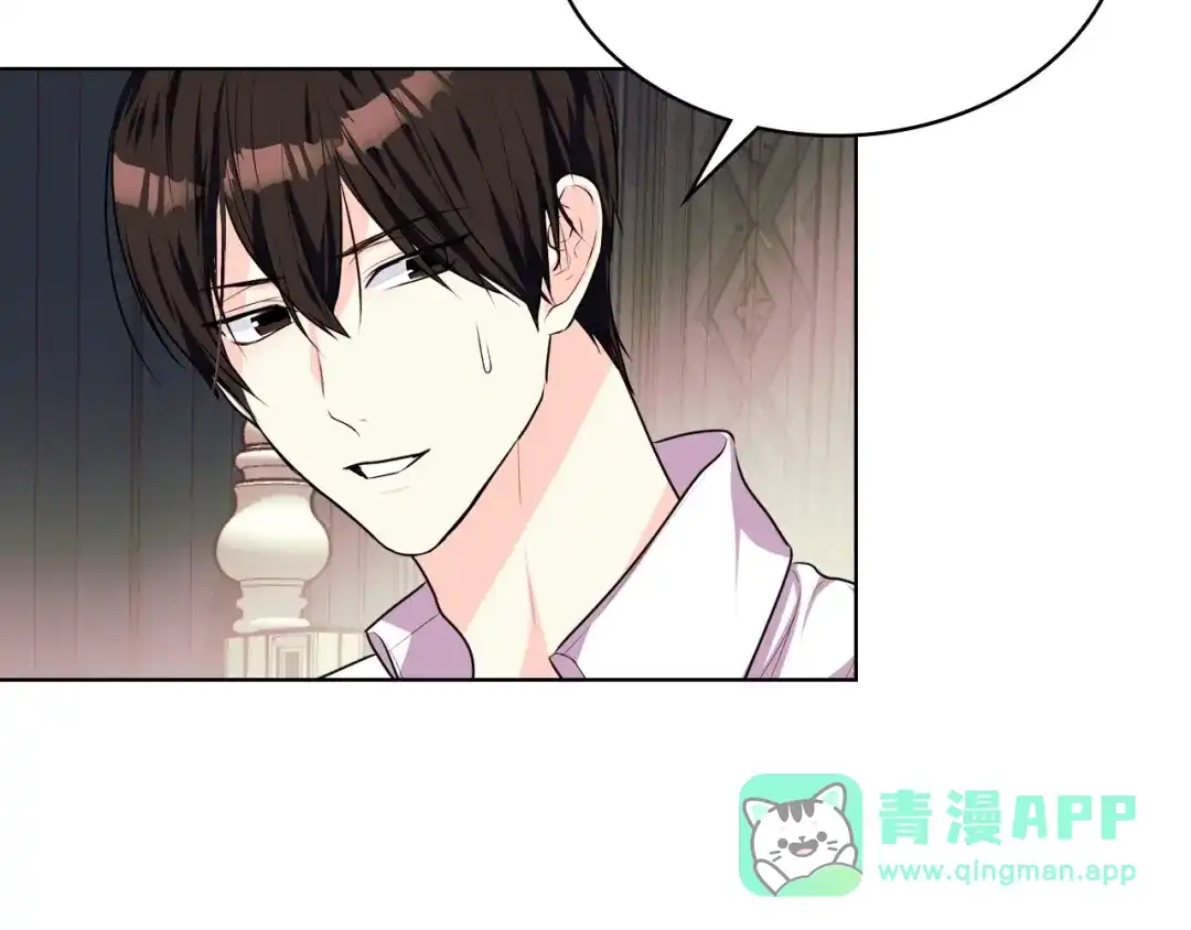 《恶毒配角的美德》第34话 诅咒魔法 第71页