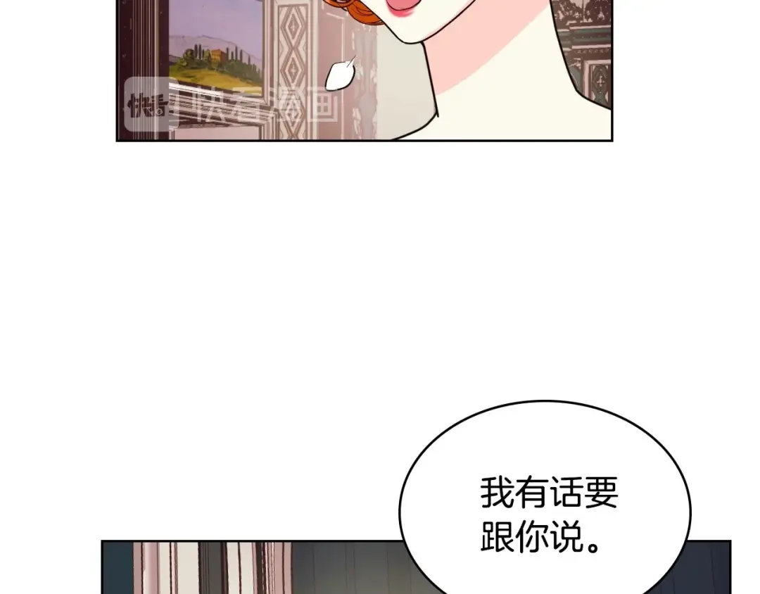 《恶毒配角的美德》第34话 诅咒魔法 第84页