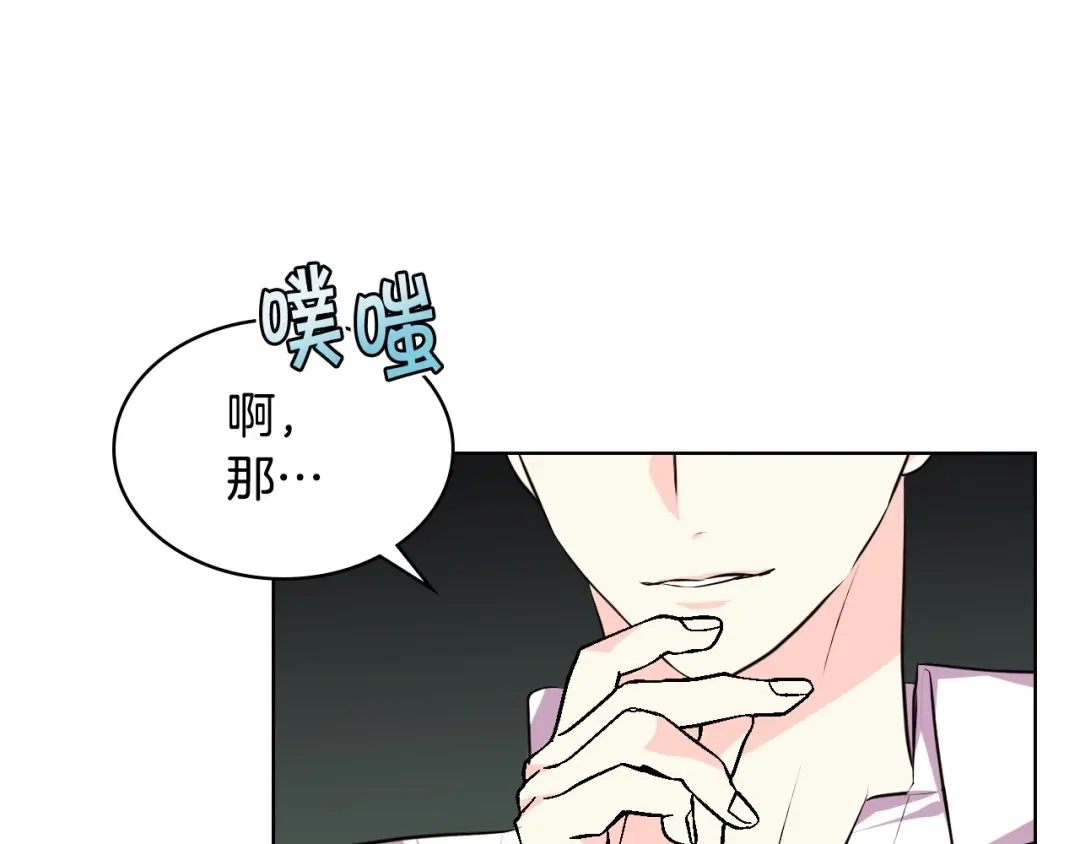 《恶毒配角的美德》第34话 诅咒魔法 第25页