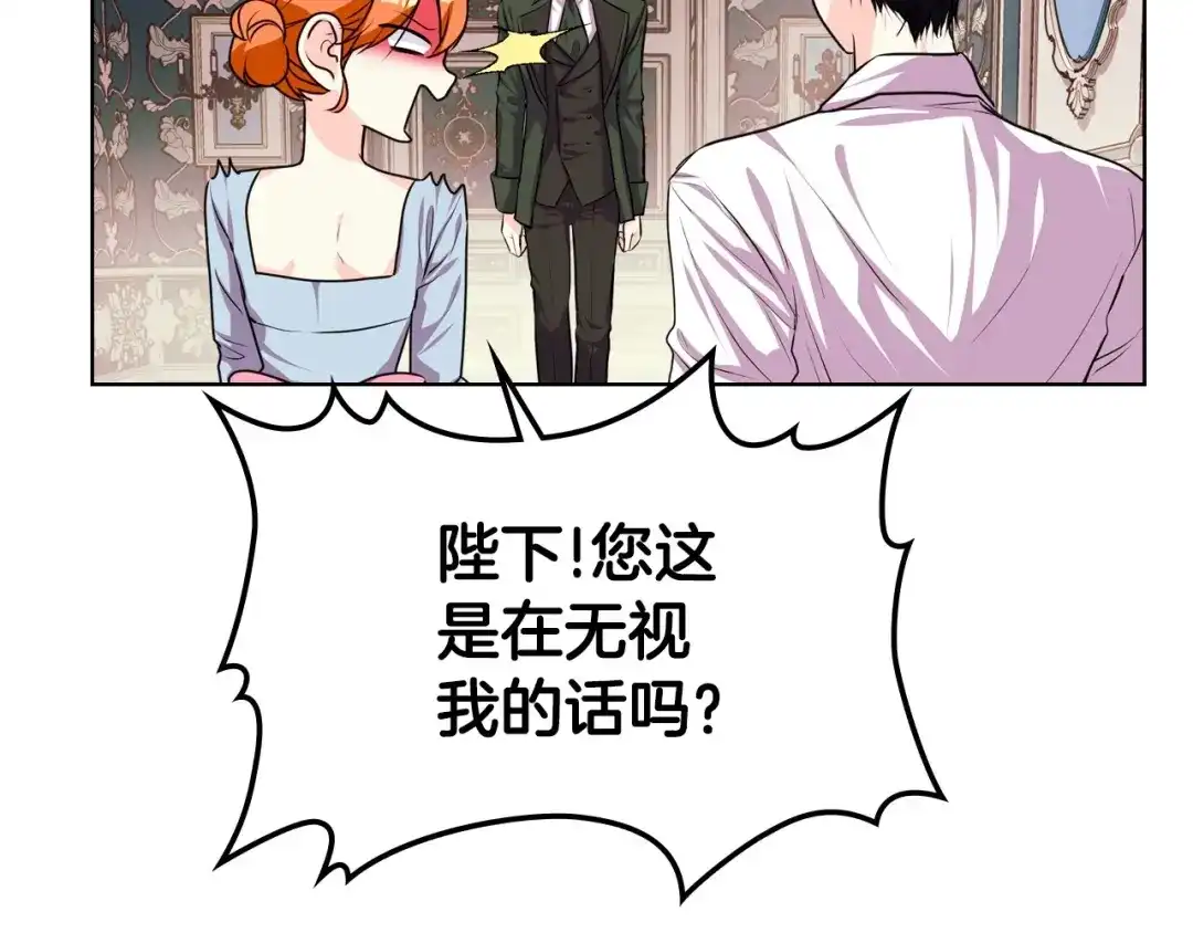 《恶毒配角的美德》第34话 诅咒魔法 第77页