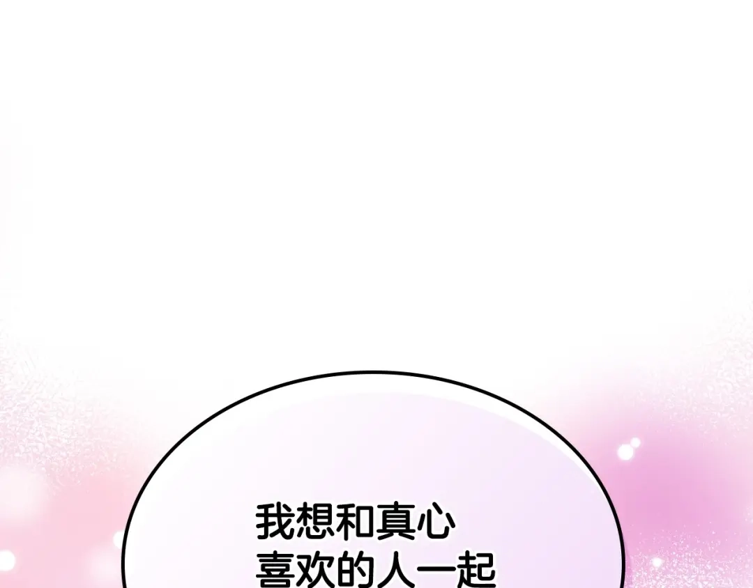 《恶毒配角的美德》第34话 诅咒魔法 第62页