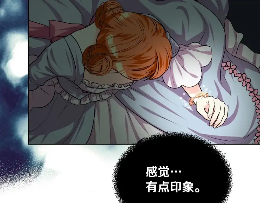 《恶毒配角的美德》第34话 诅咒魔法 第92页